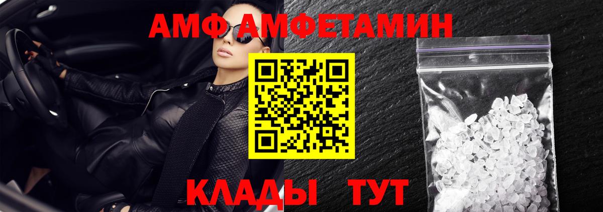 АМФЕТАМИН Premium  АМФ  Саяногорск  Вход с VPN 