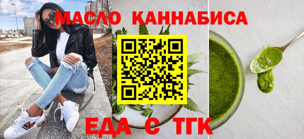 Саяногорск  Печенье с ТГК конопля  Вход с VPN 