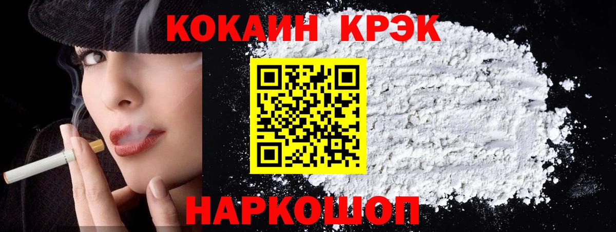 Cocaine Перу  Вход с VPN  КОКАИН  Саяногорск 
