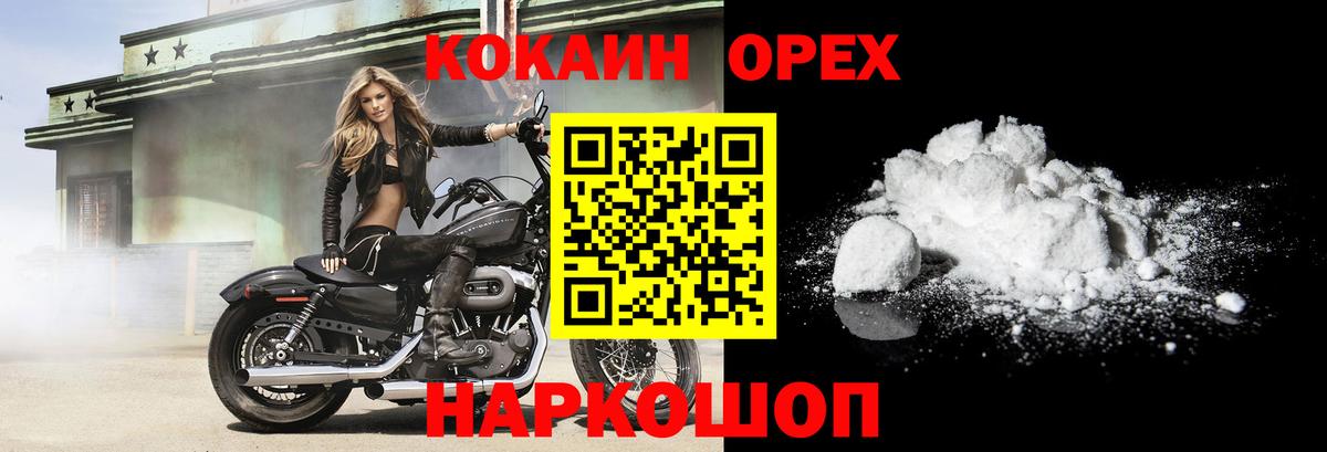 COCAIN FishScale Саяногорск