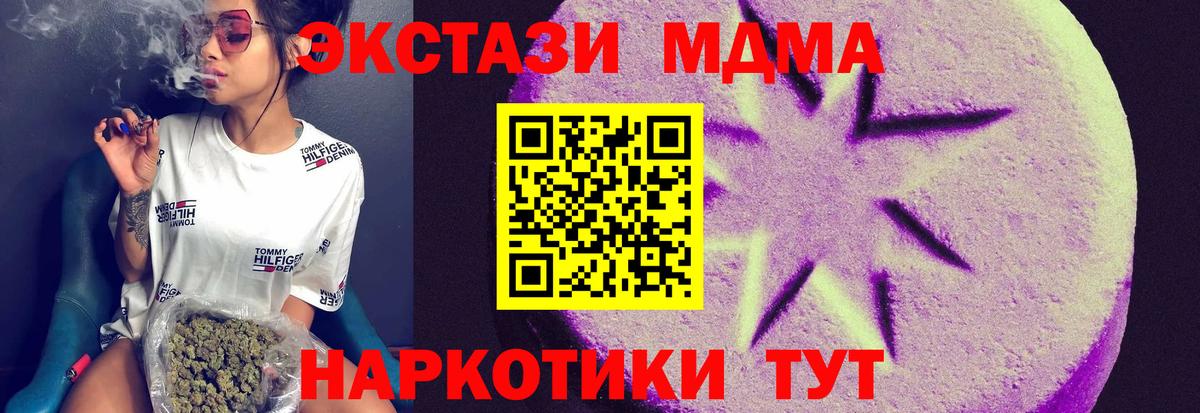 Саяногорск  Экстази TESLA  Экстази  Экстази TESLA  Вход с VPN 