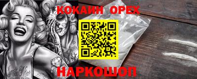 кокаин колумбия Ижевск