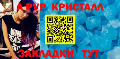apvp Бузулук