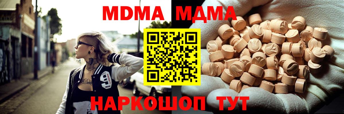 MDMA молли Саяногорск
