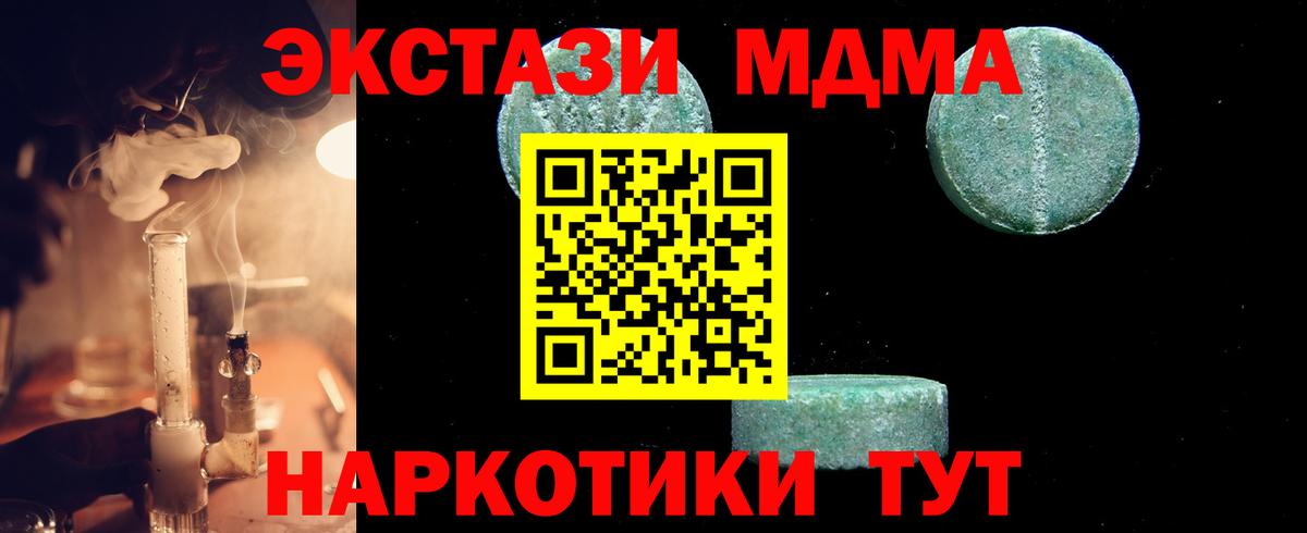Саяногорск  MDMA  Вход с VPN  МДМА кристаллы  MDMA VHQ 