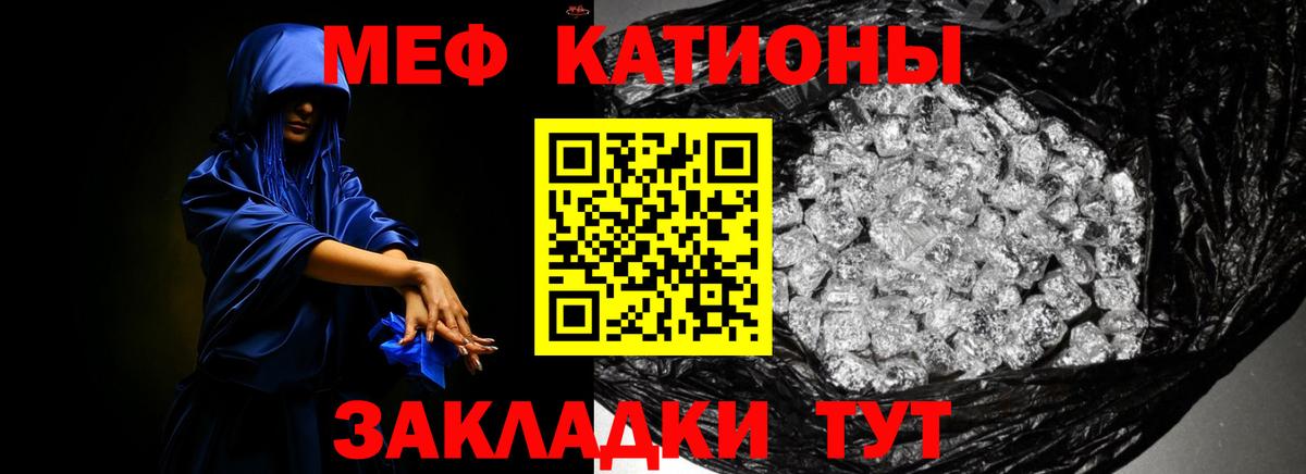 МЯУ-МЯУ  Вход с VPN  МЕФ  Меф mephedrone  МЕФ мука  Саяногорск 