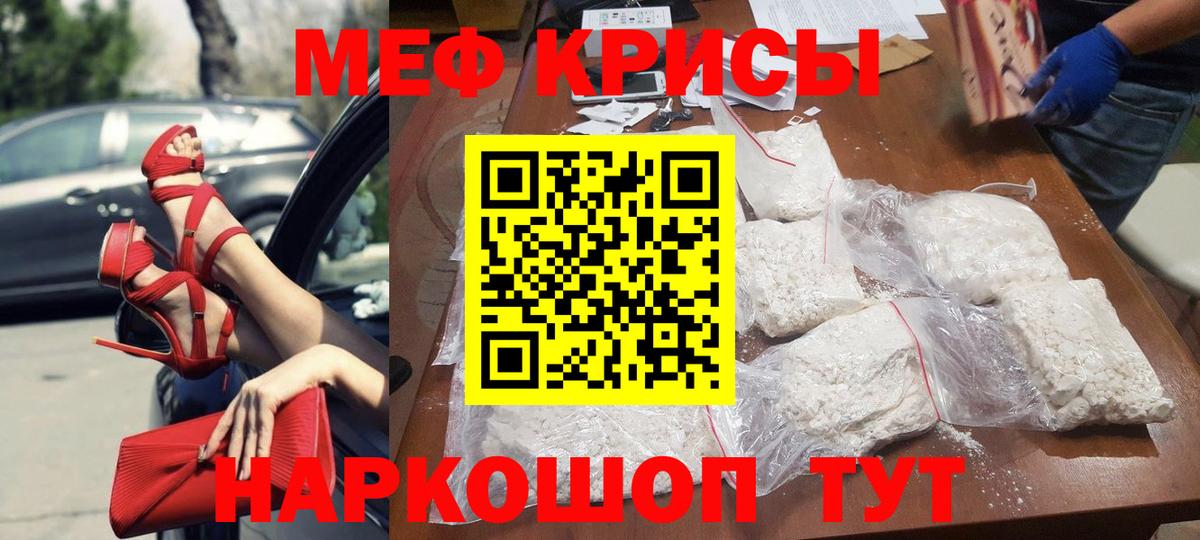 Меф кристаллы Саяногорск
