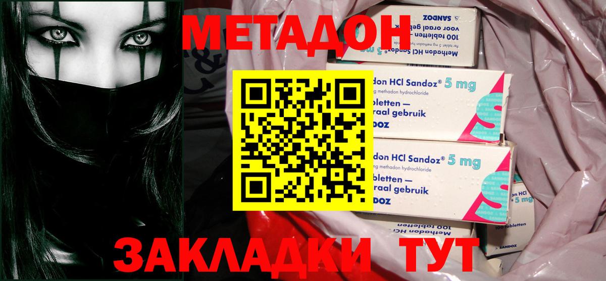 ГАШ  Меф  Саяногорск  LSD-25  Метамфетамин  ГАШИШ  Бошки Шишки  МЕФ кристаллы  МДМА  Вход с VPN  КОКАИН 