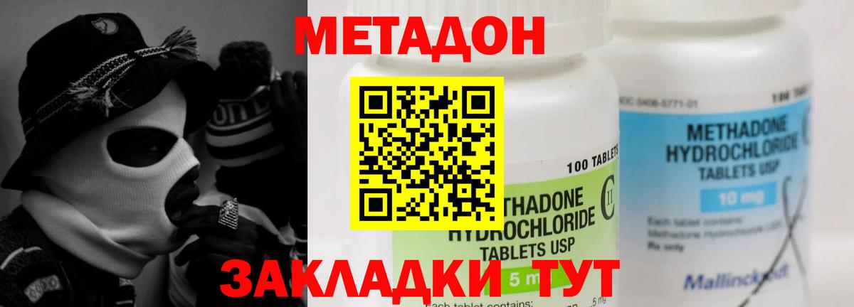 Саяногорск  МЕТАДОН methadone  Вход с VPN 