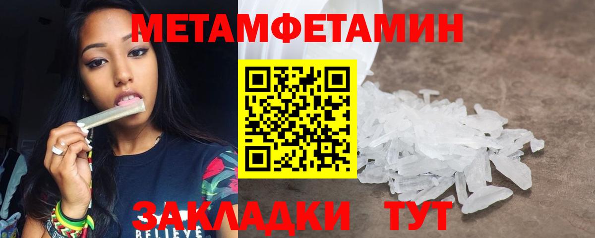 Первитин кристалл Саяногорск