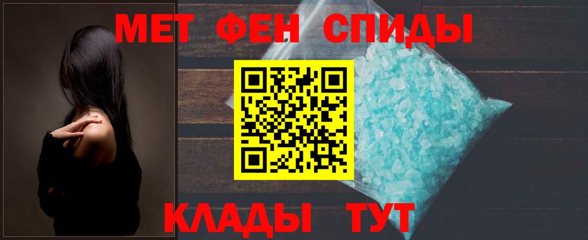Метамфетамин мет  Вход с VPN  Саяногорск  Метамфетамин мет 
