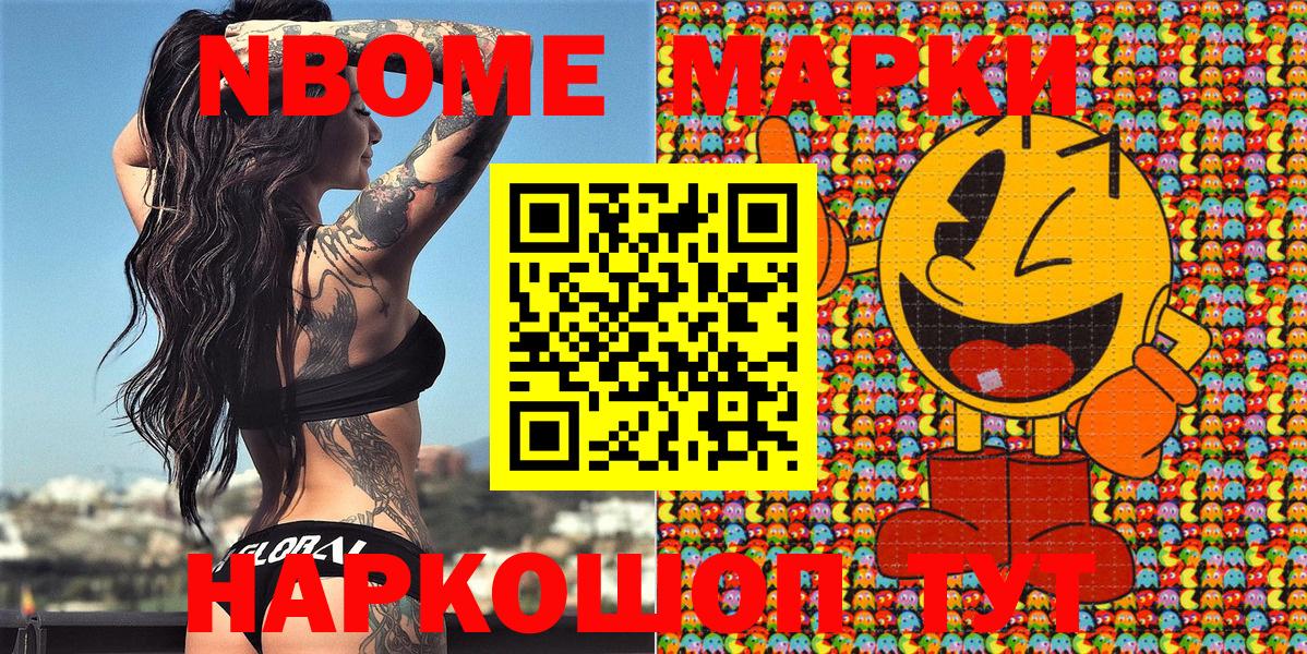 Наркотические марки  Вход с VPN  Саяногорск  Марки N-bome 1,8мг  Марки N-bome 1,8мг 