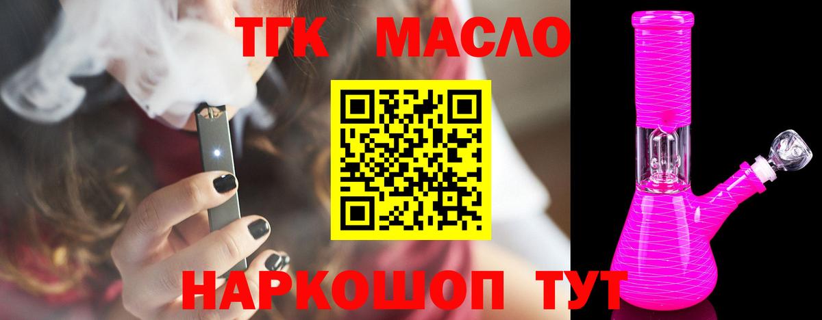 Саяногорск  Дистиллят ТГК концентрат  mega рабочий сайт  Вход с VPN 